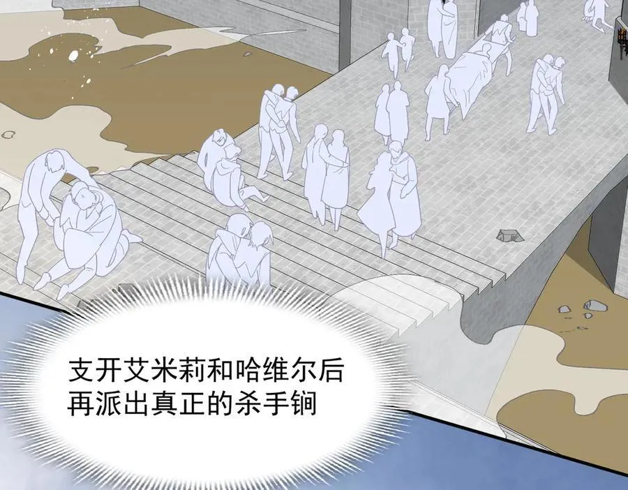 转生之后我被魔王溺爱了免费阅读漫画,第72话 被你抛弃的，平行世界的怨恨2图