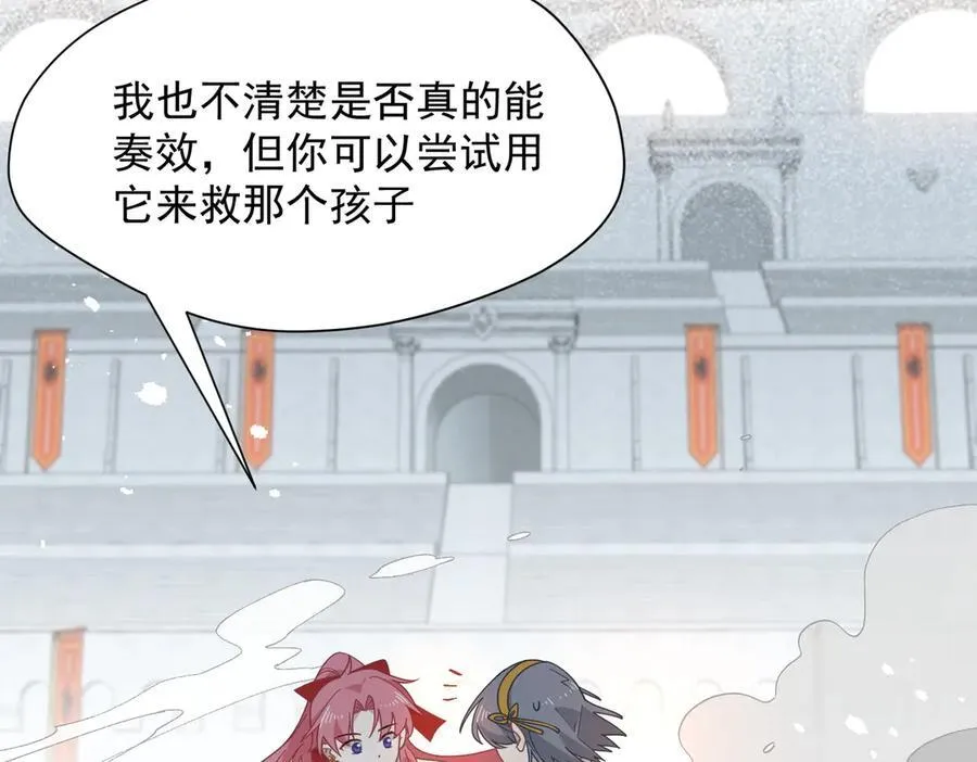 转生魔女养成了圣殿骑士漫画,第74话 给我起来！2图