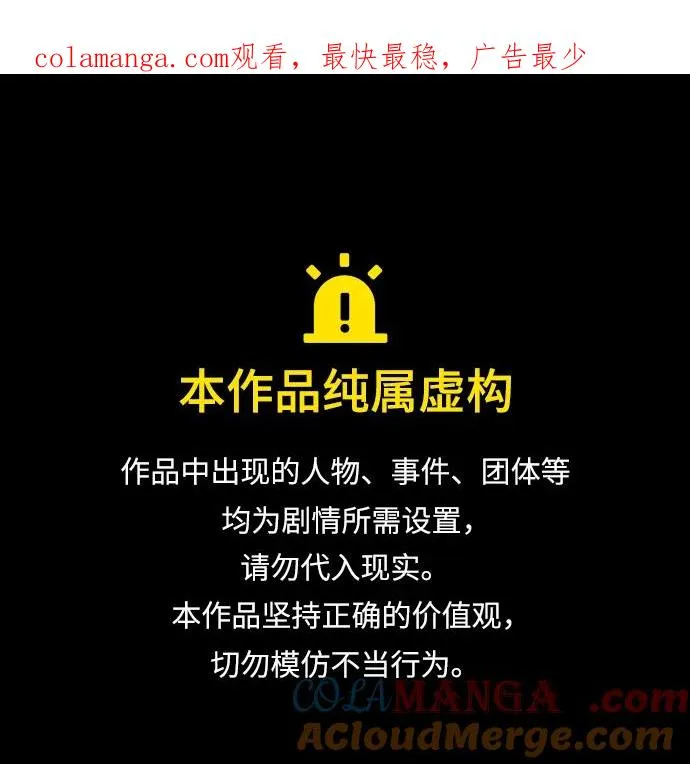 绝世名师白师傅漫画免费下拉式漫画,[第117话] 匕首1图