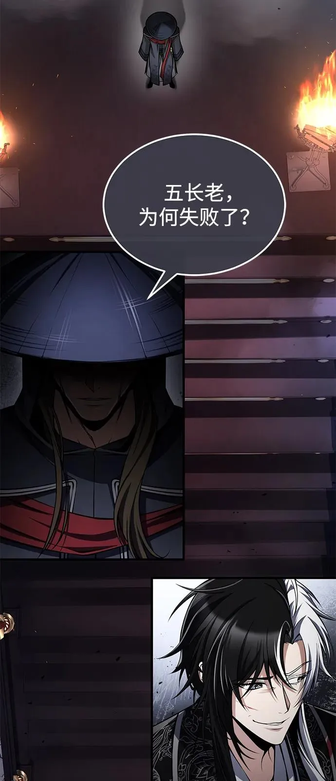 绝世名师百师父漫画,[第124话] 灵物1图