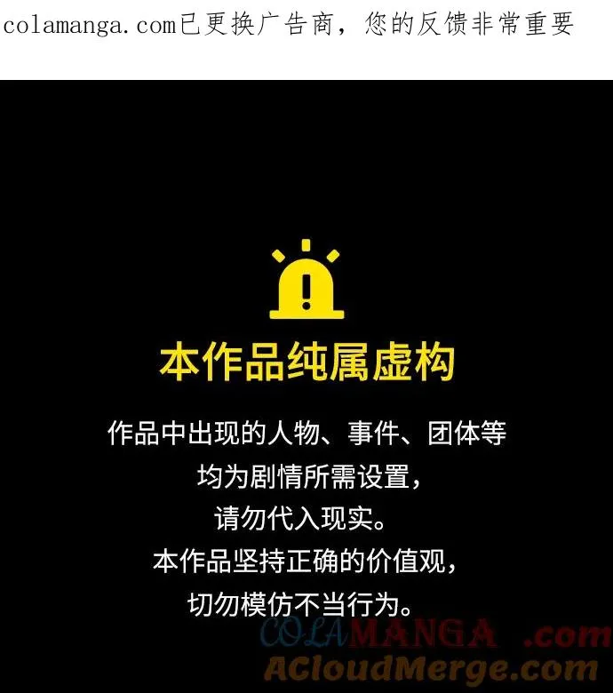 绝世名师白师傅漫画免费下拉式漫画,[第122话] 可笑1图