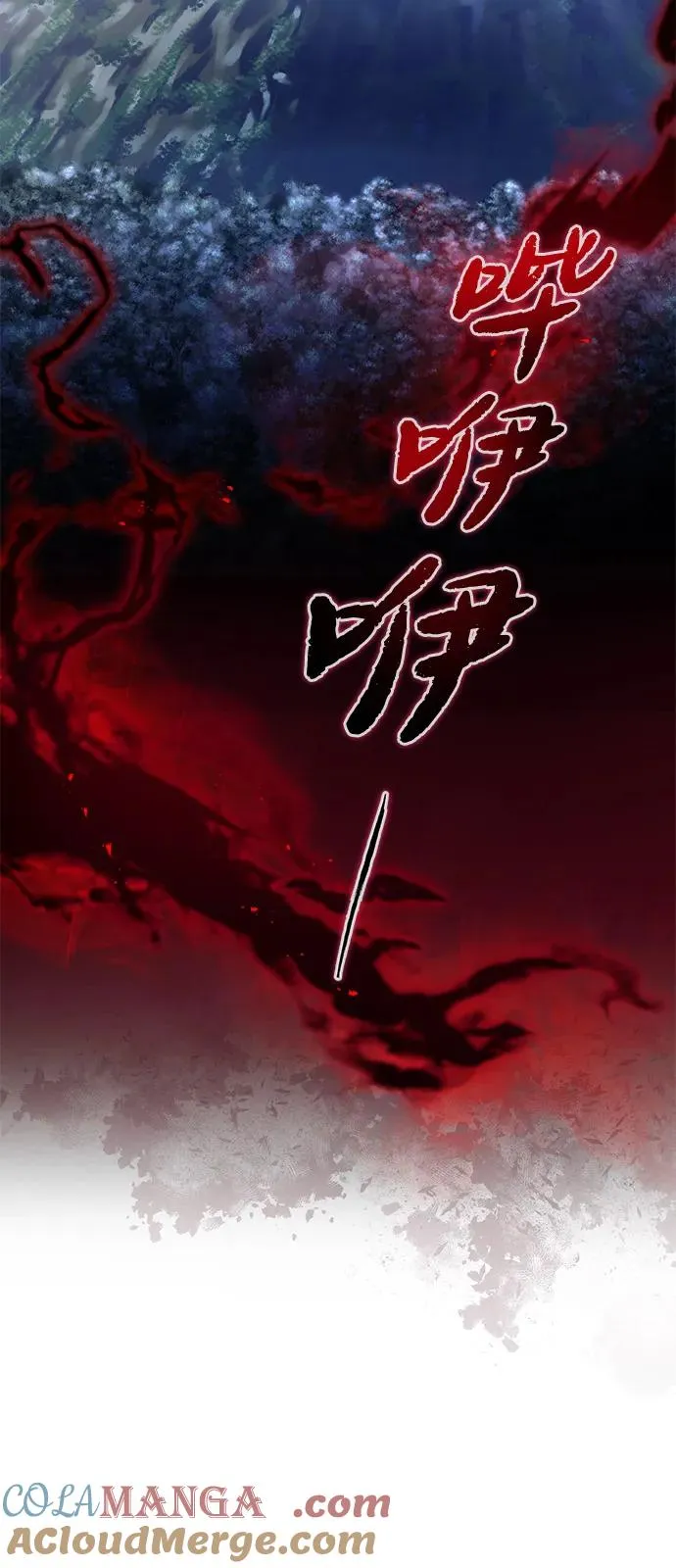 绝世名师百师父漫画,[第118话] 南宫世家三公子2图