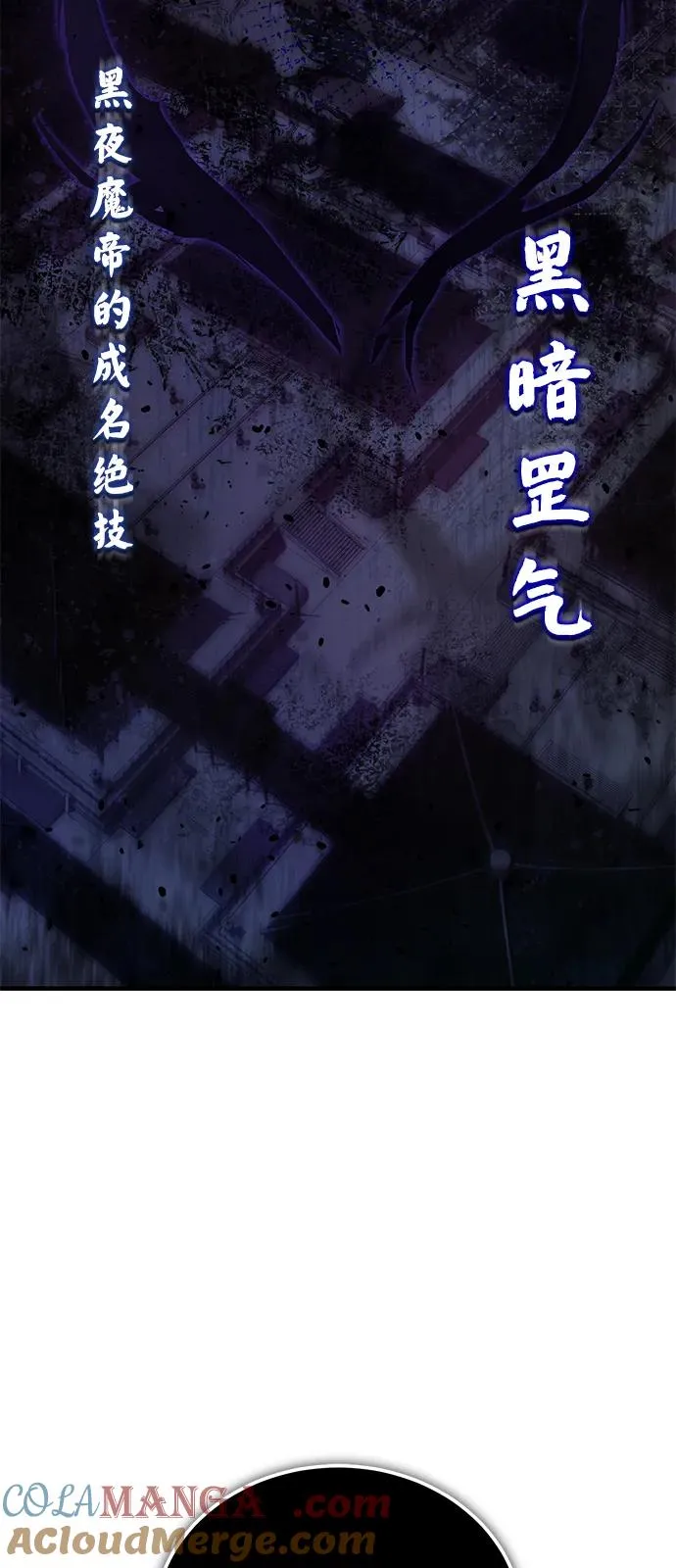 绝世名师百师父漫画,[第117话] 匕首2图
