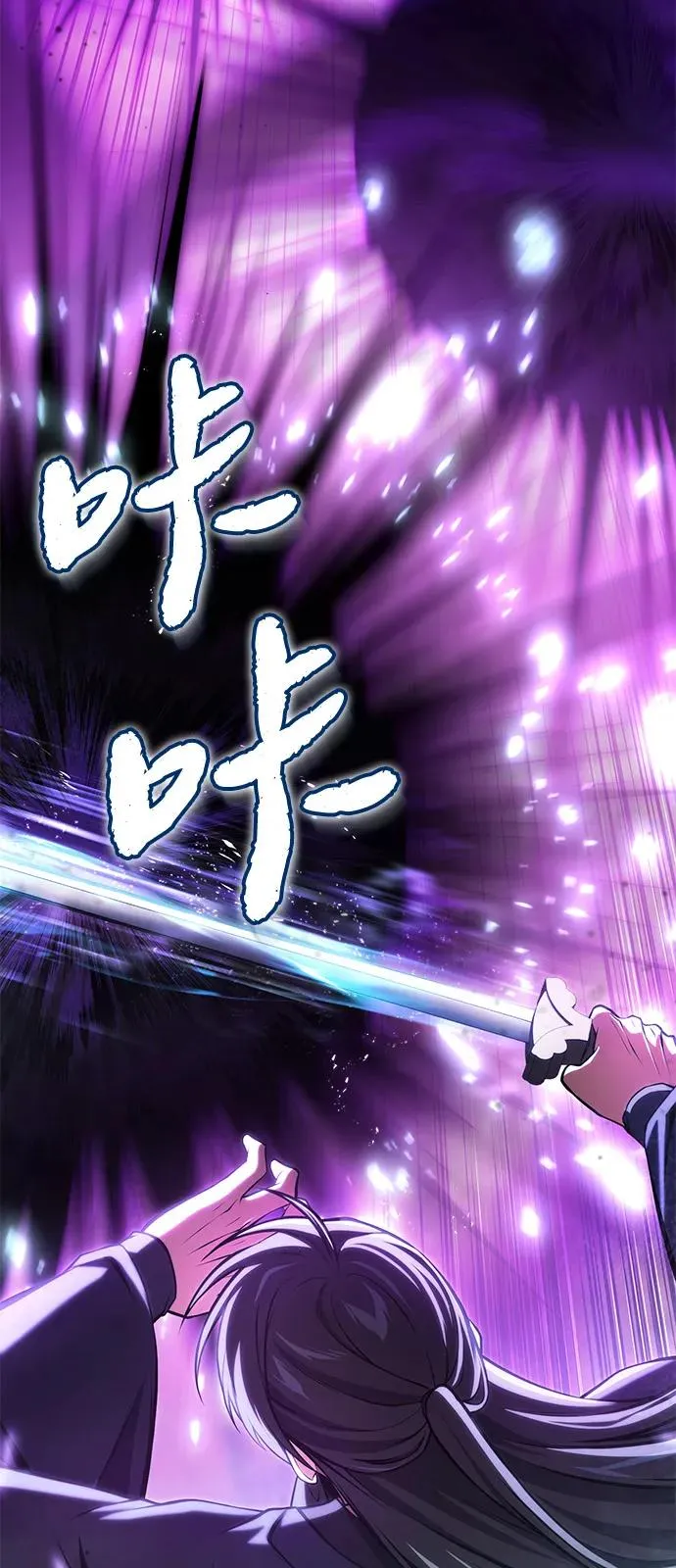 绝世名师百师父漫画,[第122话] 可笑2图