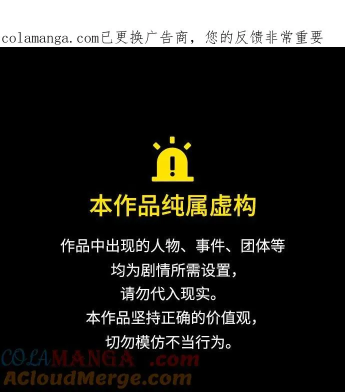 绝世名师免费阅读全文漫画,[第123话] 南宫世家的恩人1图