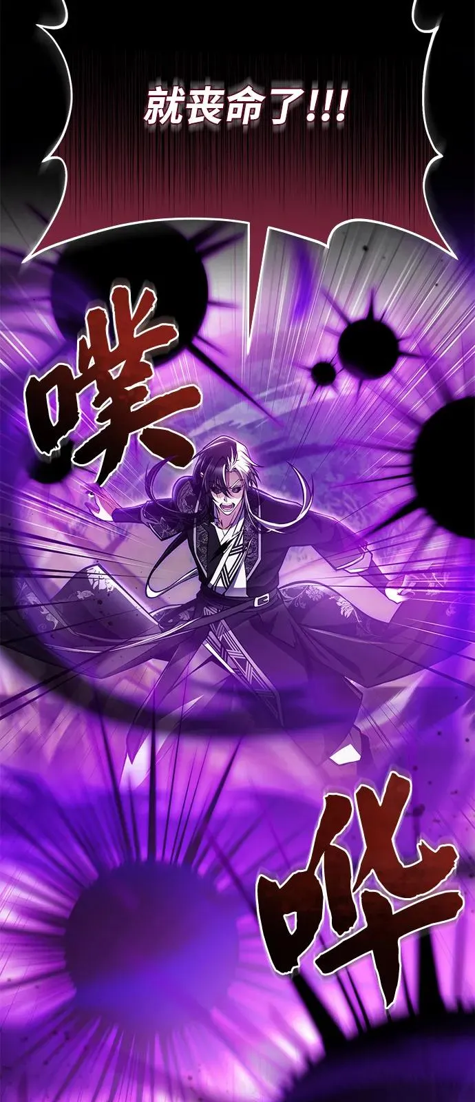 绝世名师百师父漫画,[第122话] 可笑1图