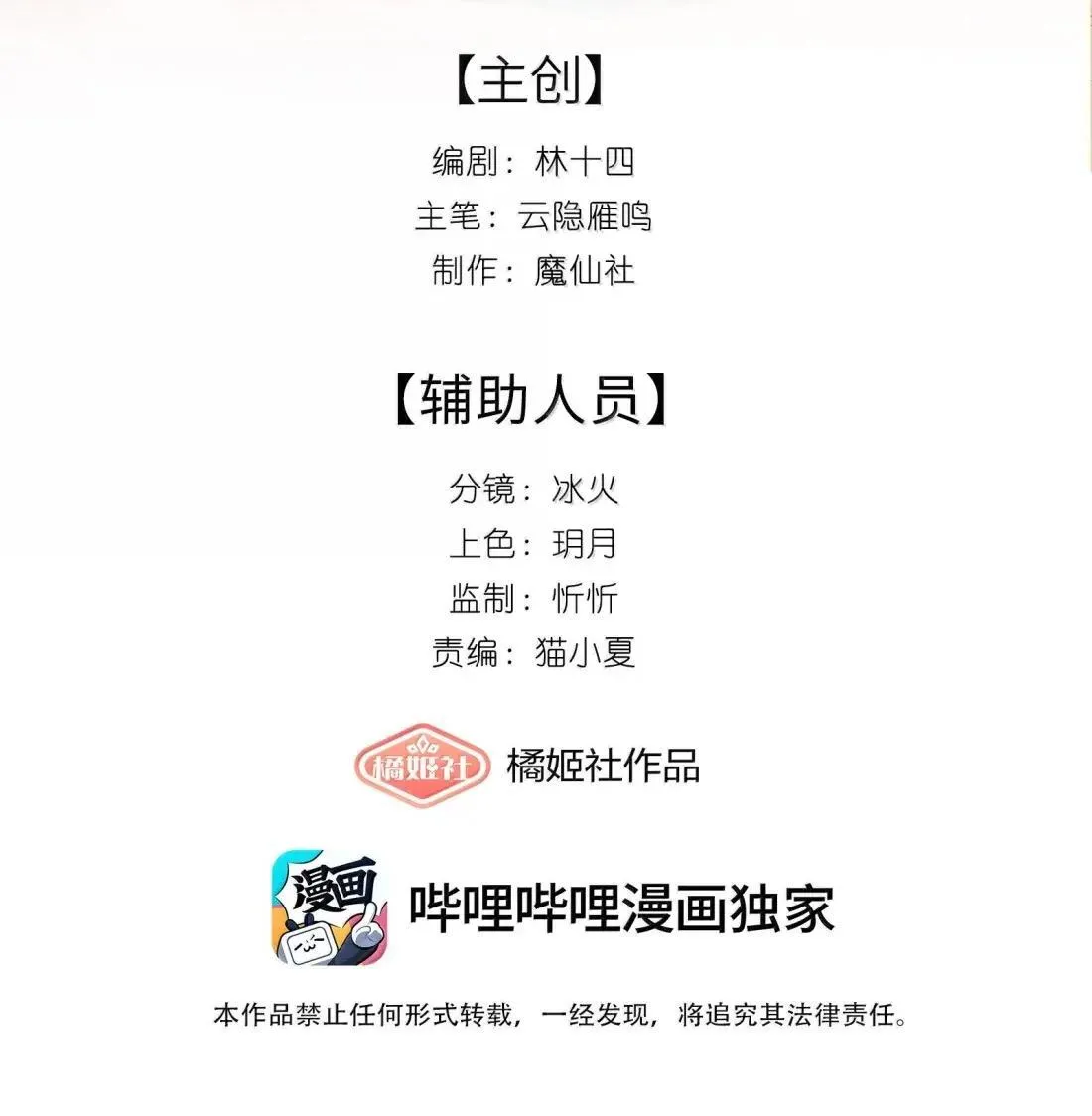 身为恶役女配的我养成病娇女主很正常吧？！漫画,076 我不允许任何人伤害你，包括你自己2图