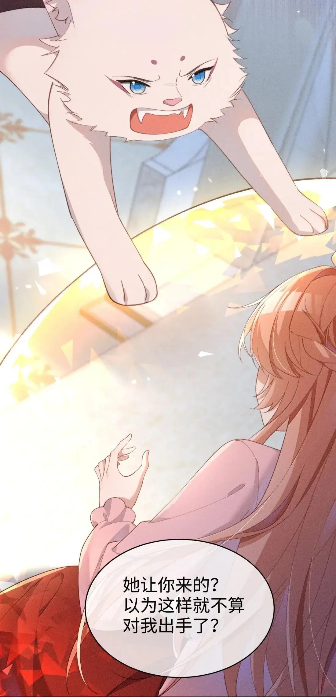 身为恶龙的我能有什么坏心眼笔趣阁漫画,079 比起自己，“我”更信任你1图