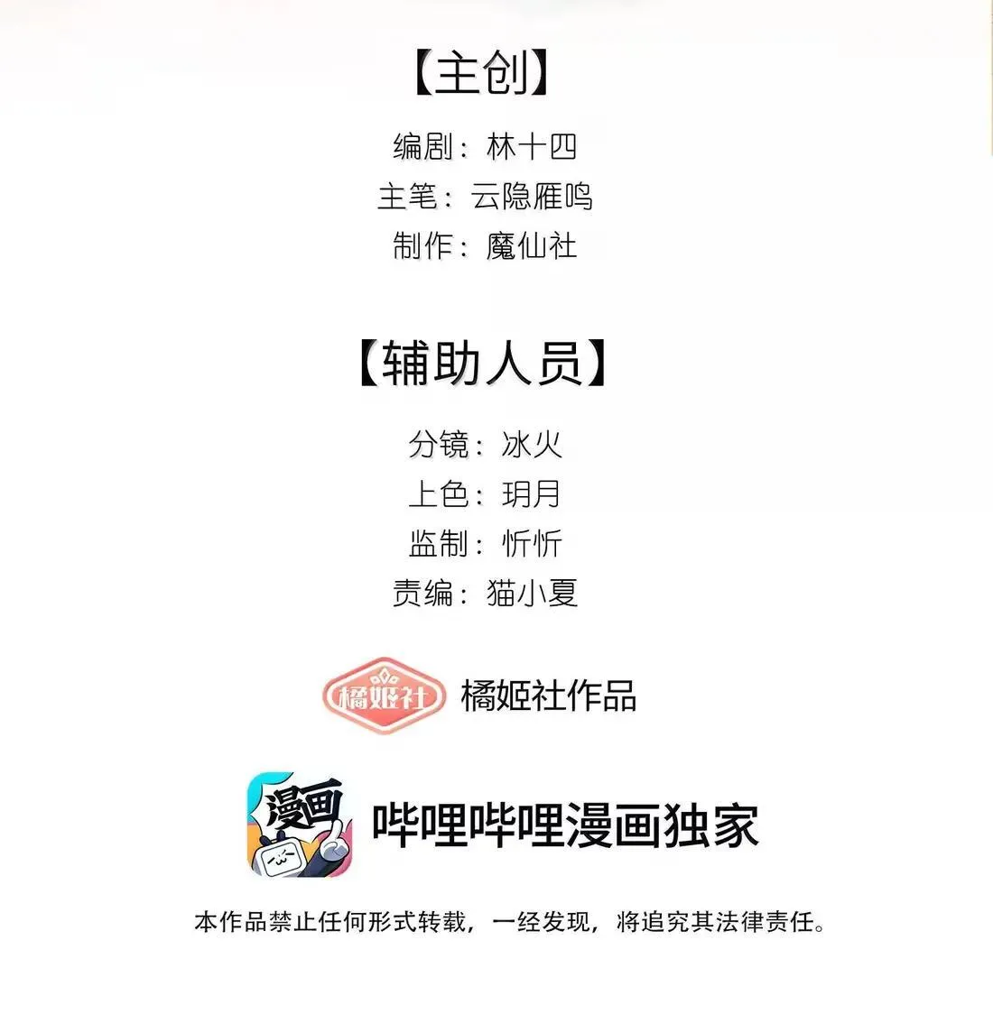 身为恶役女配的我养成病娇女主很正常吧？！漫画,081 我们的开始建立在欺骗之上2图
