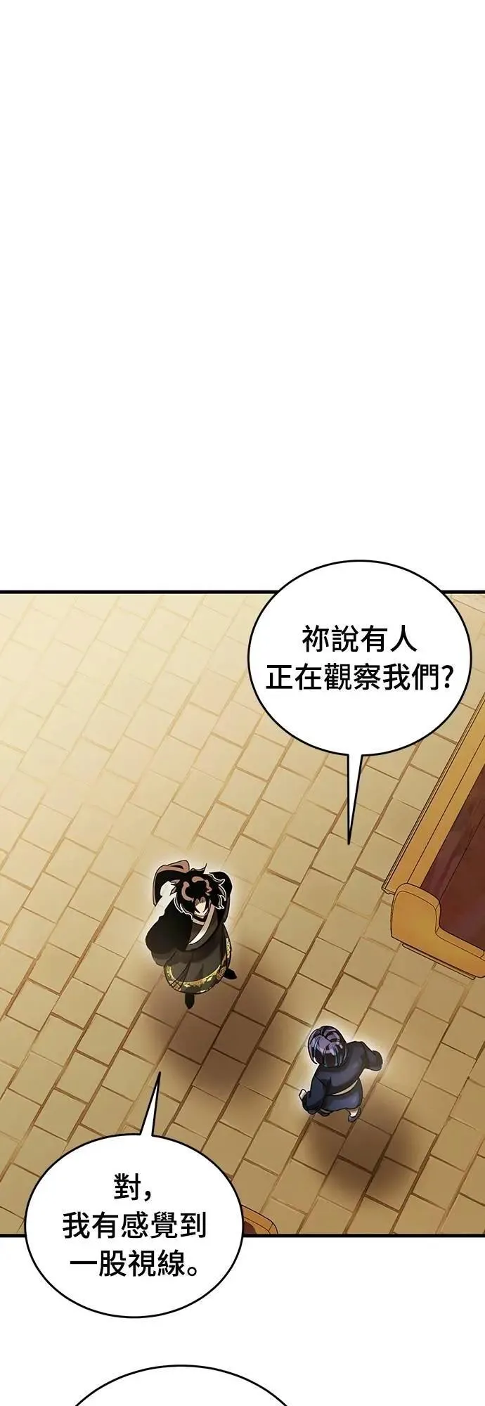 阎罗立现漫画,第80话1图