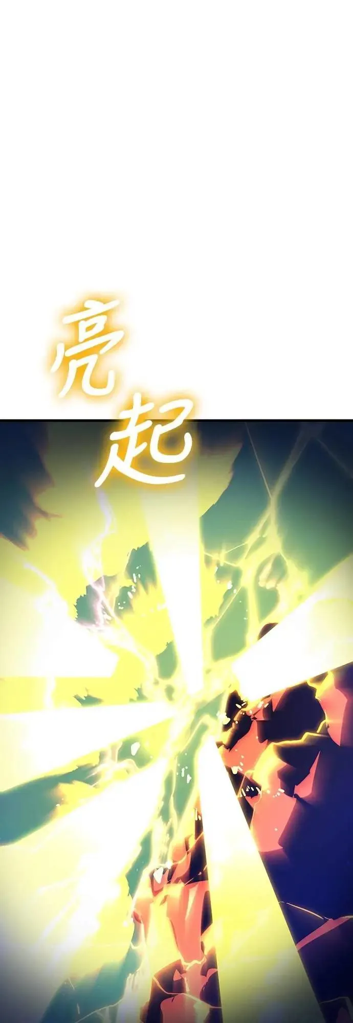 阎罗王十八层地狱漫画,第78话1图