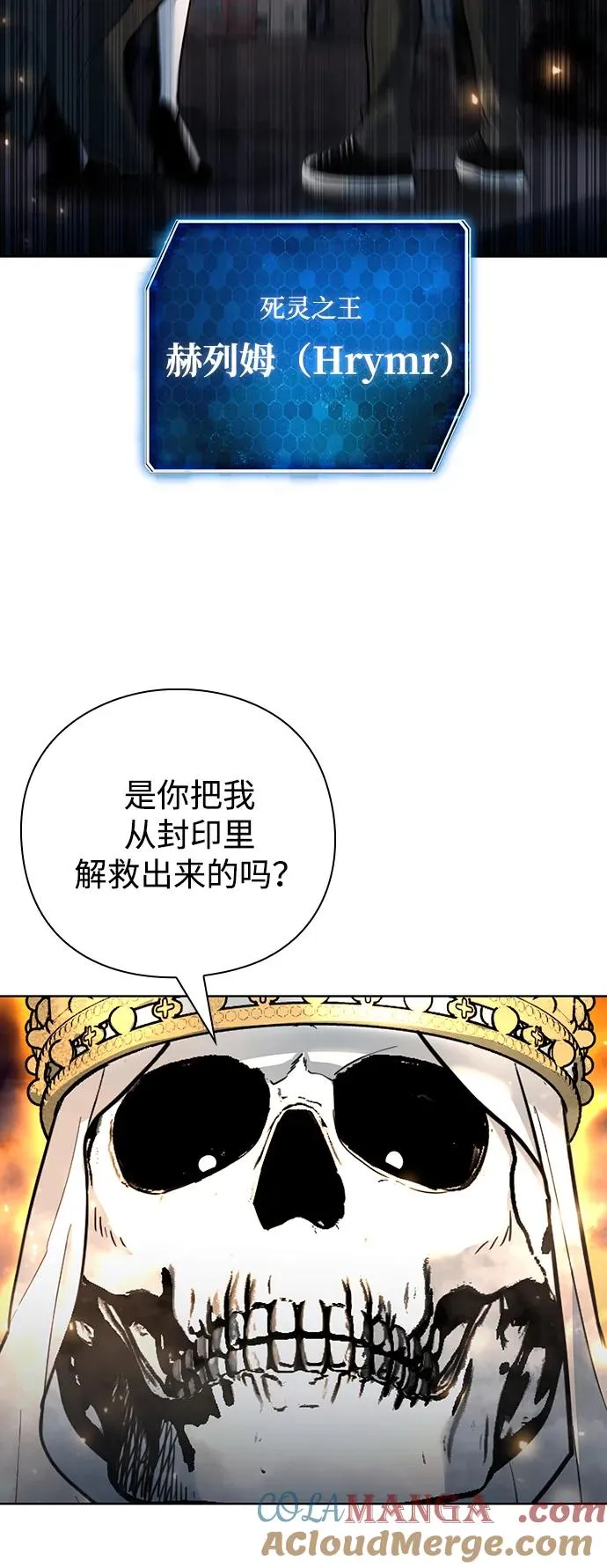 武器锻造对百分比有用吗漫画,第65话2图