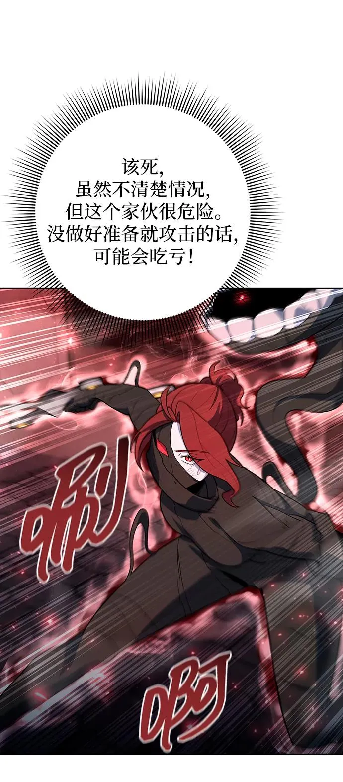 武器锻造者战斗场面漫画,第64话2图