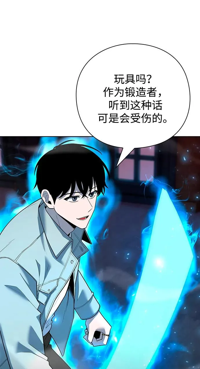 武器锻造者漫画,第62话2图