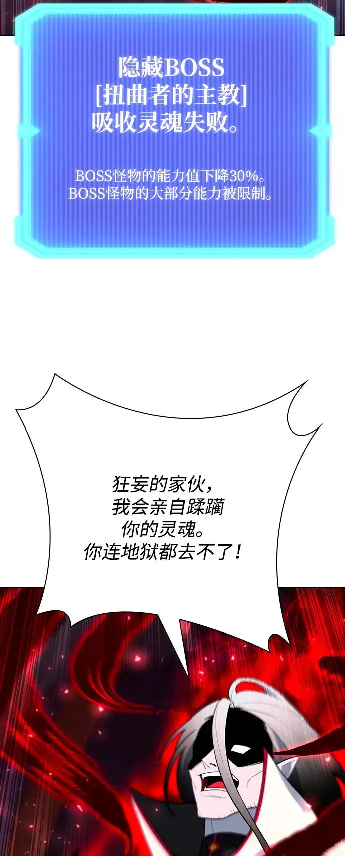 武器锻造者漫画,第62话2图