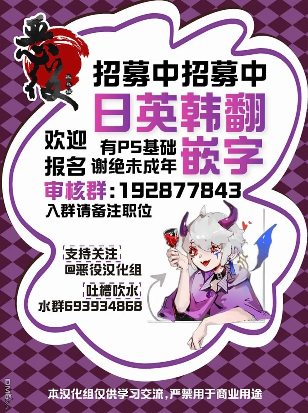穿进妹妹的乙女游戏漫画,第34话2图