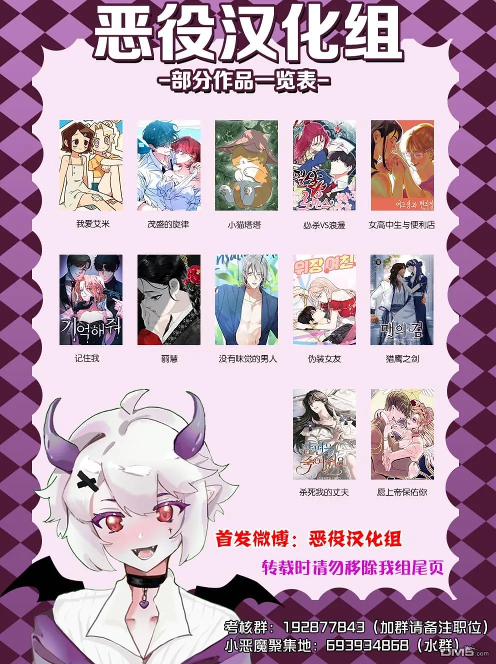 穿进妹妹的乙女游戏漫画,第35话1图
