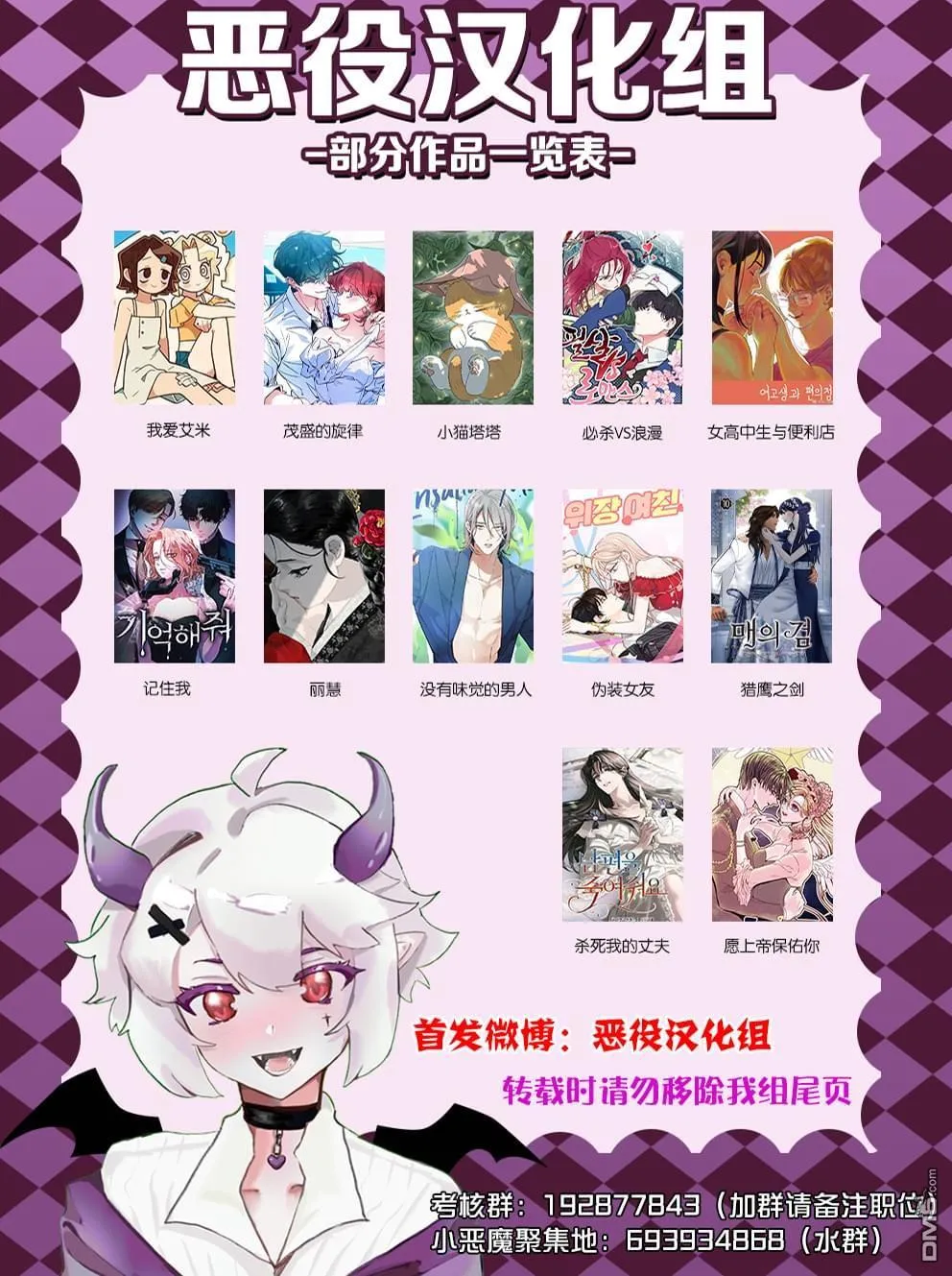 穿进妹妹的乙女游戏漫画,第34话1图