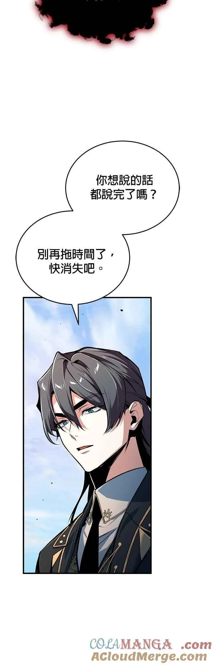 魔法学院的伪装教师漫画免费看漫画,第113话 使徒2图
