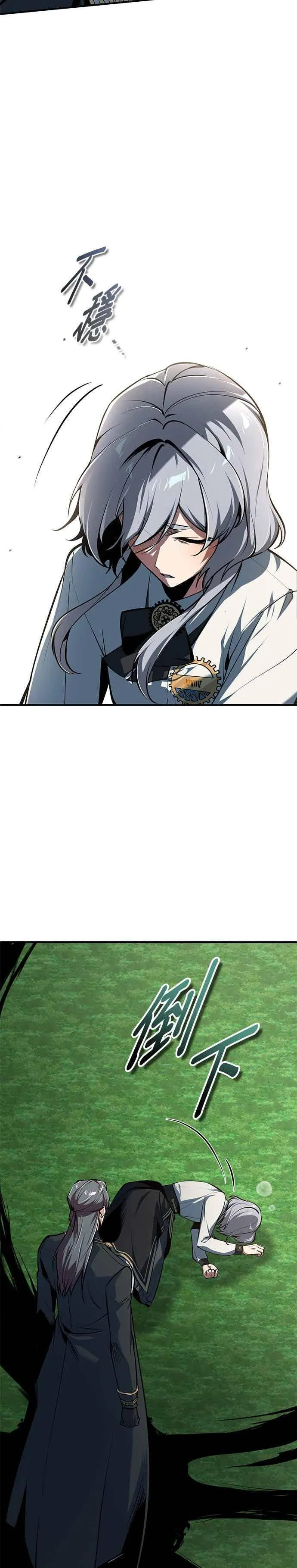魔法学院全名漫画,第119话 无属性魔力2图