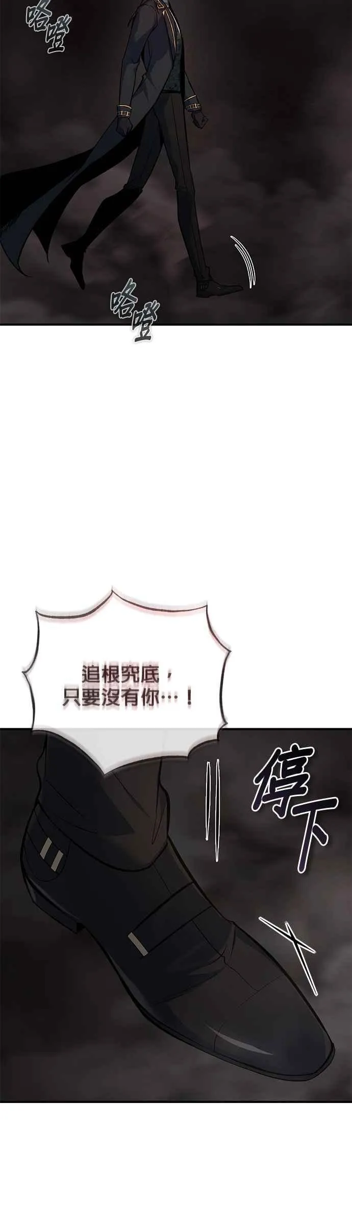 魔法学院现实漫画,第112话 莲花2图
