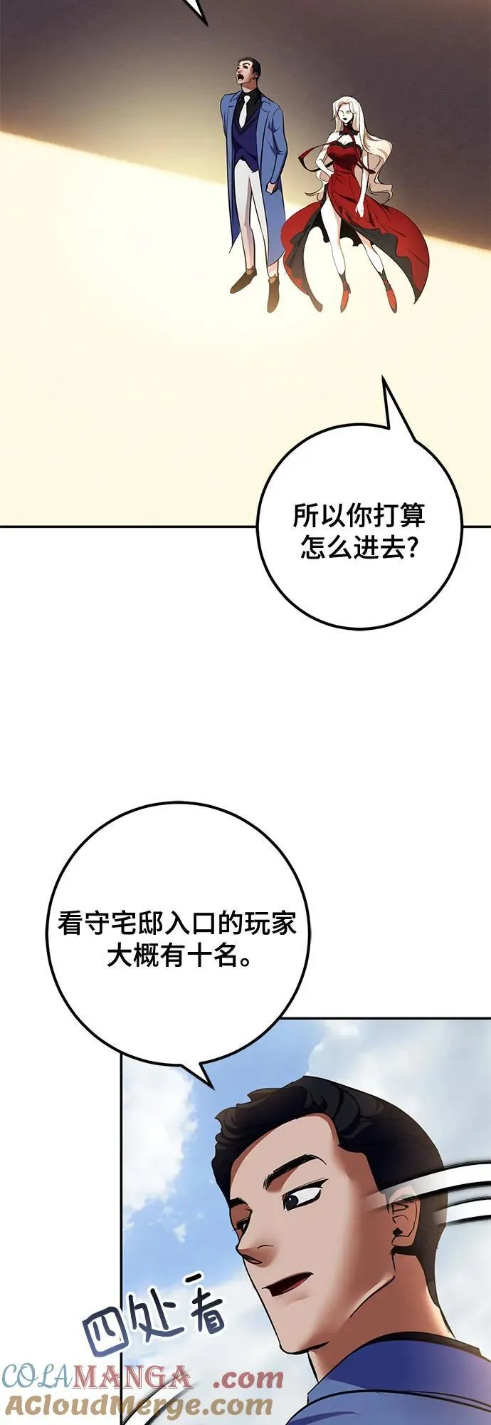 重生最强玩家漫画,[第208话] 平行世界(2）2图
