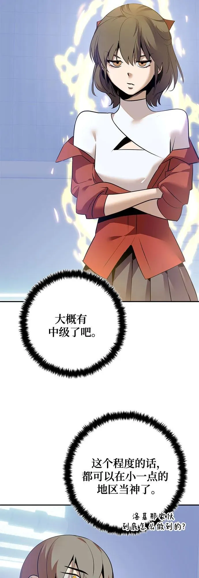 重生最强玩家漫画,[第211话] 成为敌人的我军（2）1图