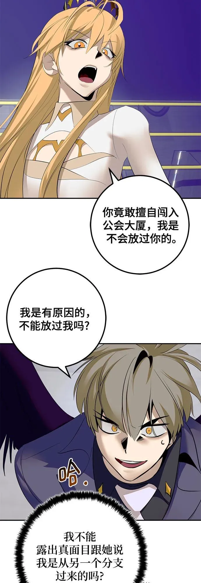 重生最强玩家漫画,[第213话] 成为敌人的我军（4）2图
