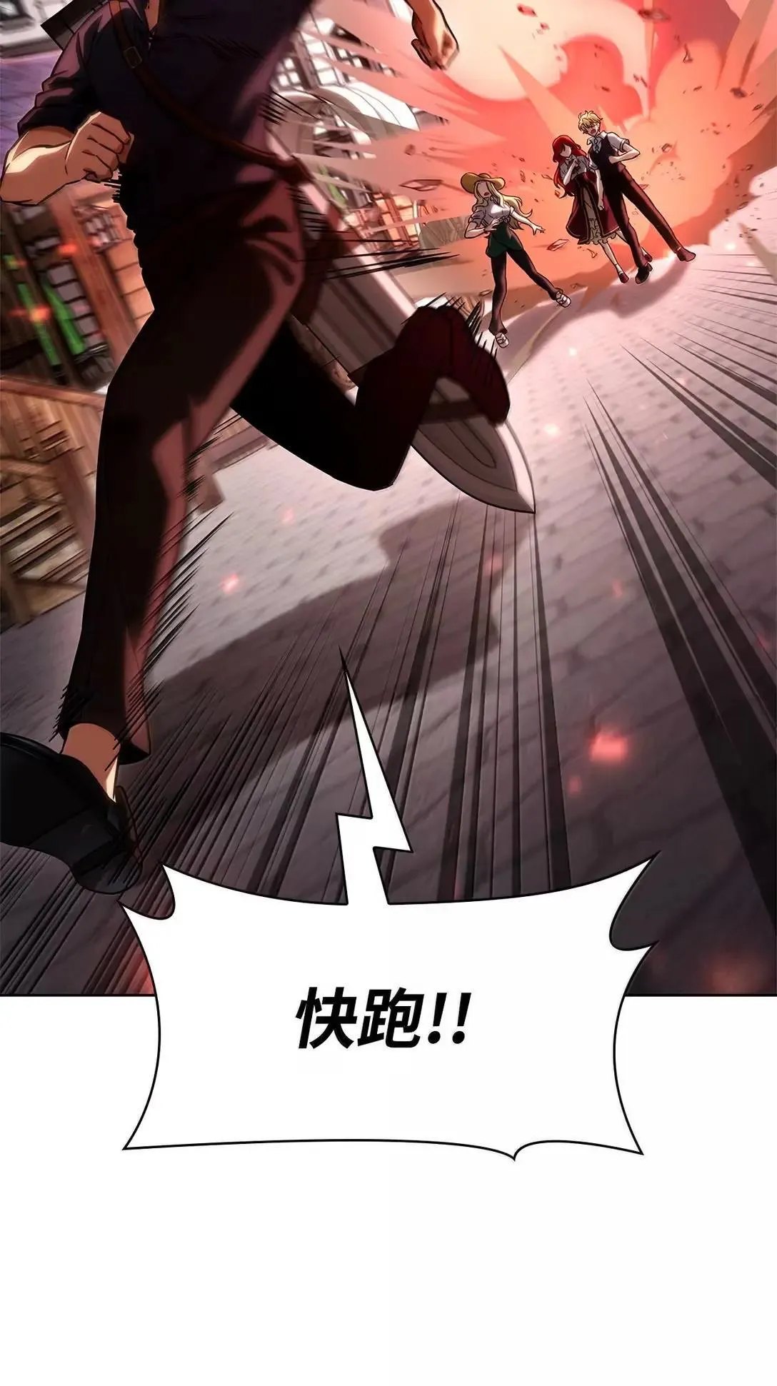  无限魔法师人物分析 漫画,108 天才平民2图