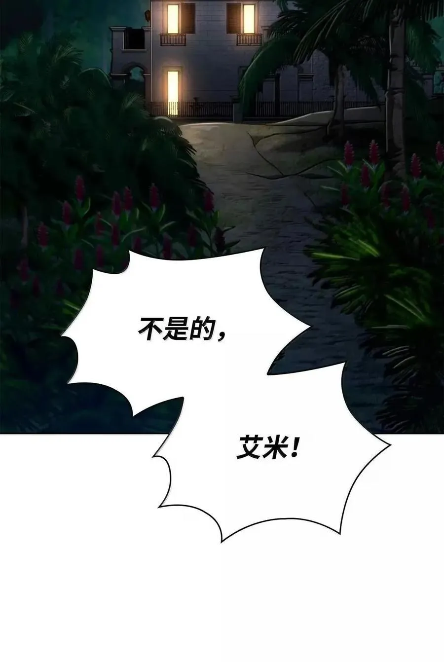 无限魔法师漫画小说正版购买漫画,112 被抛弃者2图