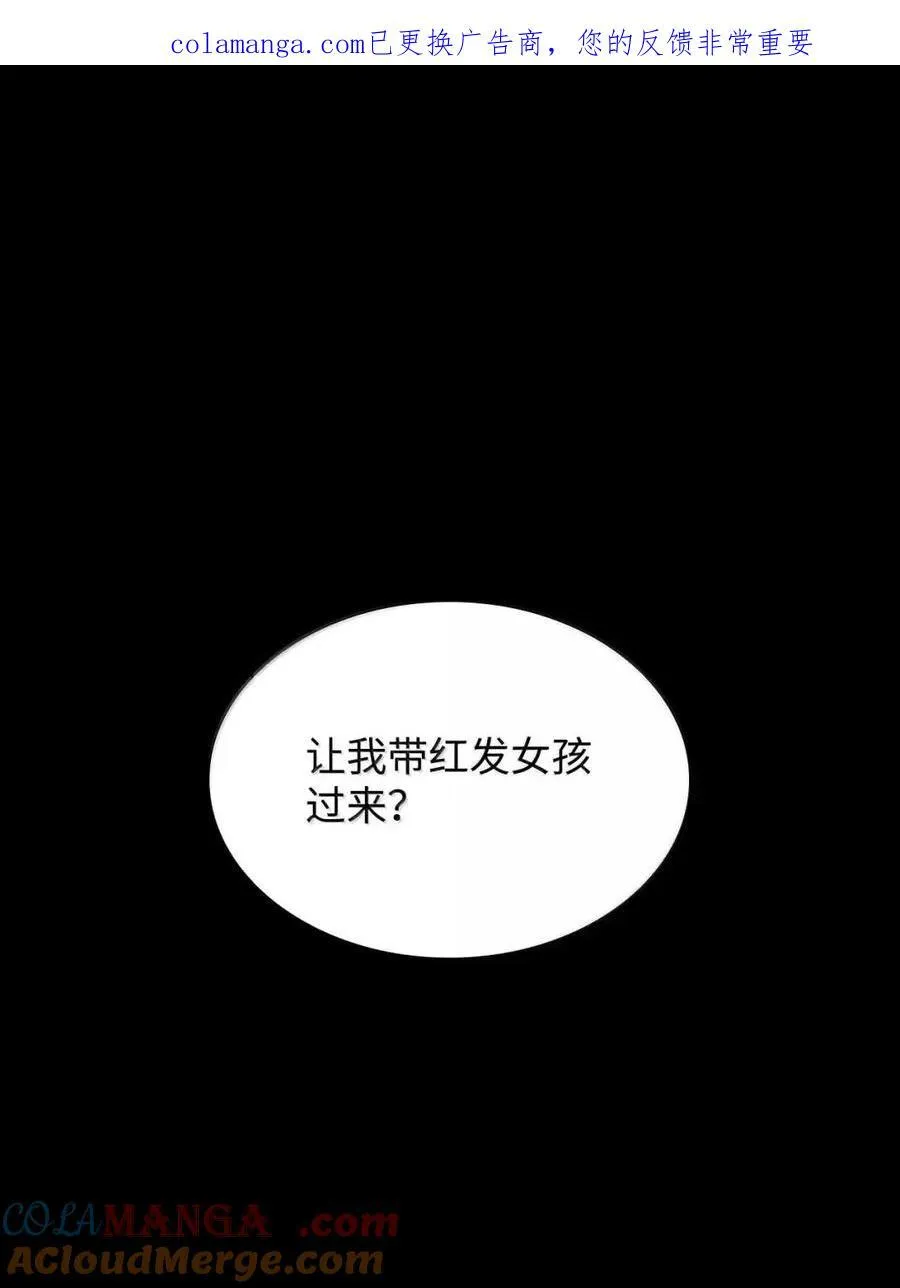 无限魔法师漫画主角漫画,113 家人1图