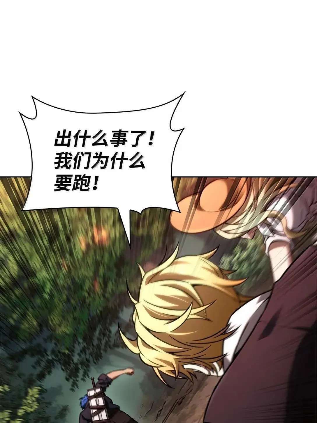  无限魔法师人物分析 漫画,108 天才平民1图