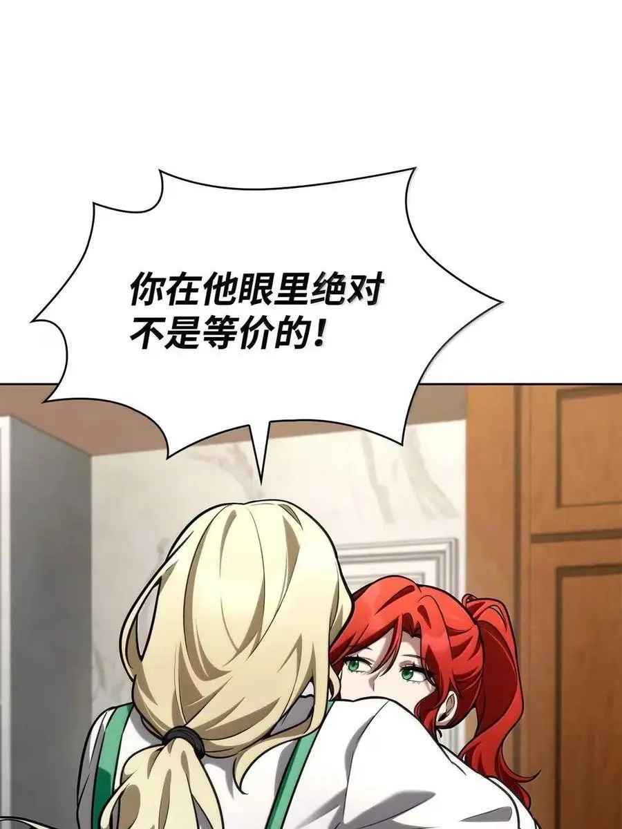 无限魔法师能在电视上看吗漫画,112 被抛弃者1图