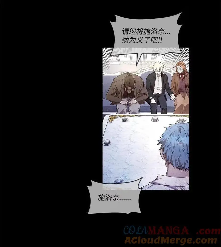 无限魔法师动漫全集免费观看漫画,111 公平与等价1图