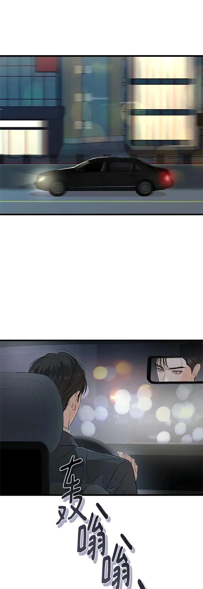 恨不得自己会分身术漫画,第77话2图