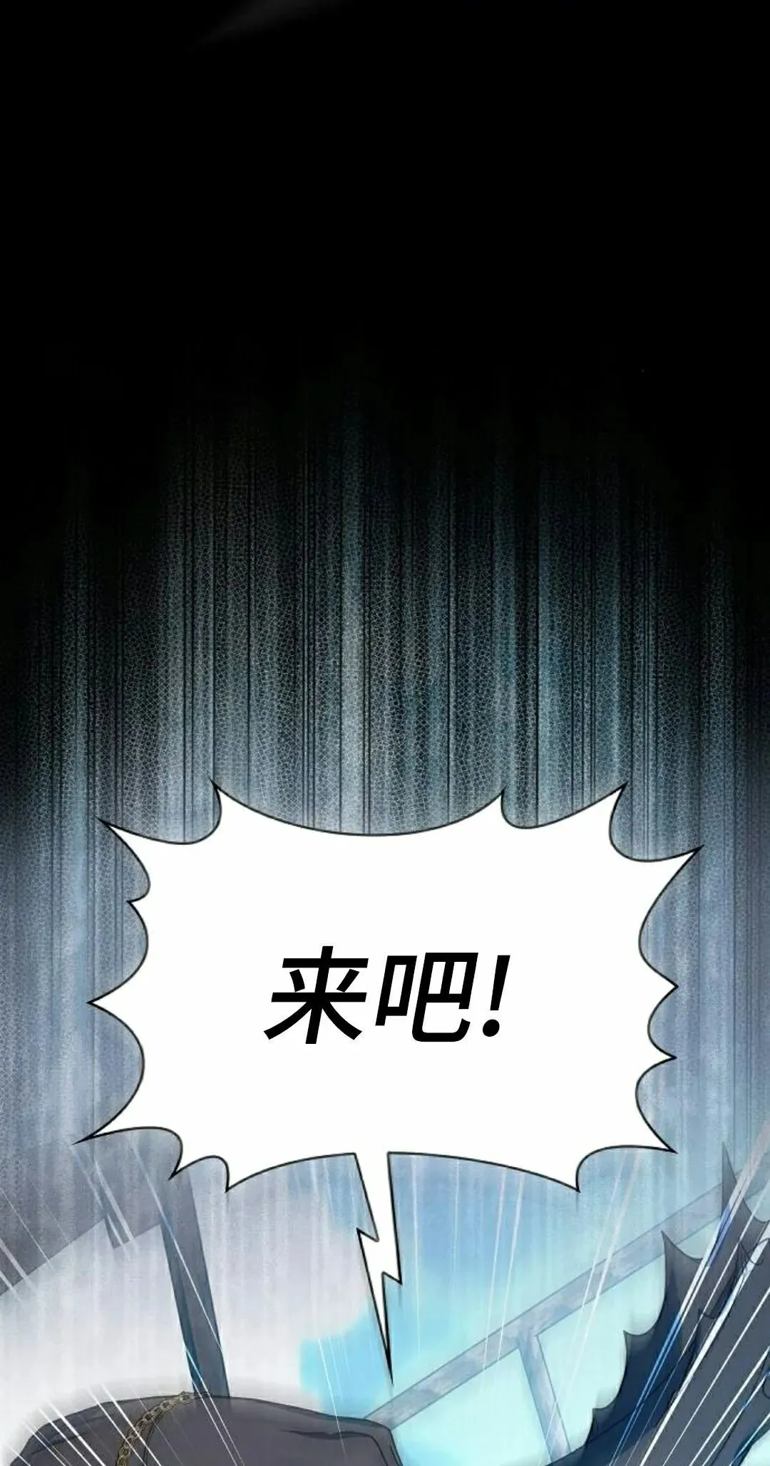 为智慧文明生活而来漫画在哪看漫画,第91集1图