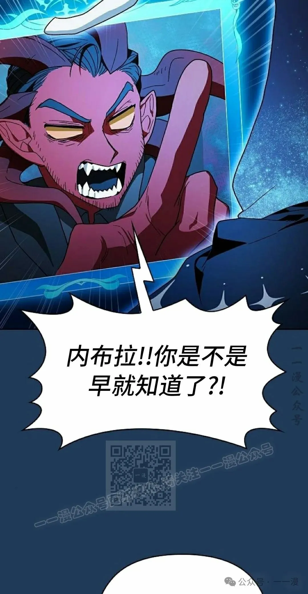 文明的智慧漫画,第88集1图