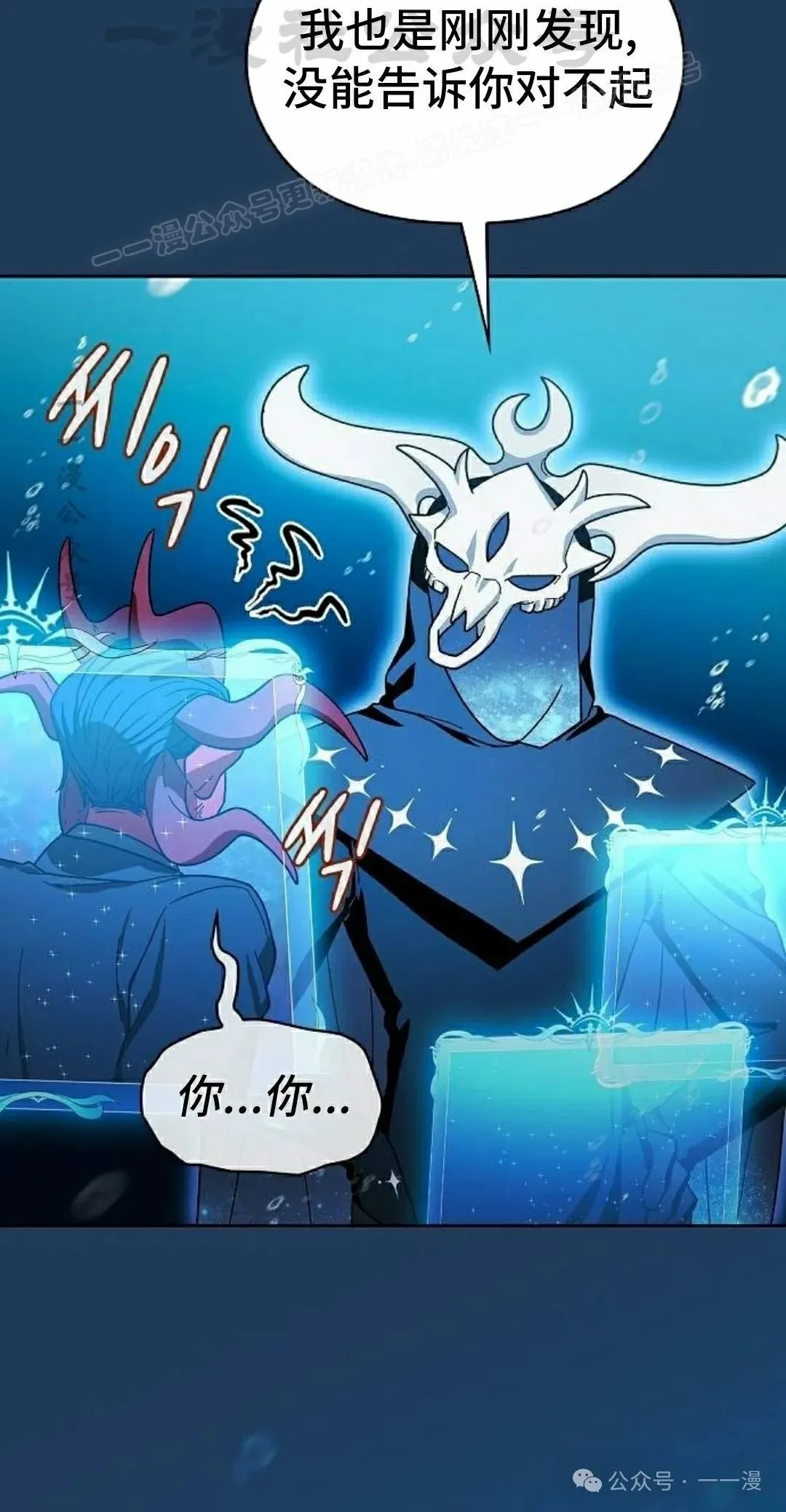 文明的智慧漫画,第88集2图