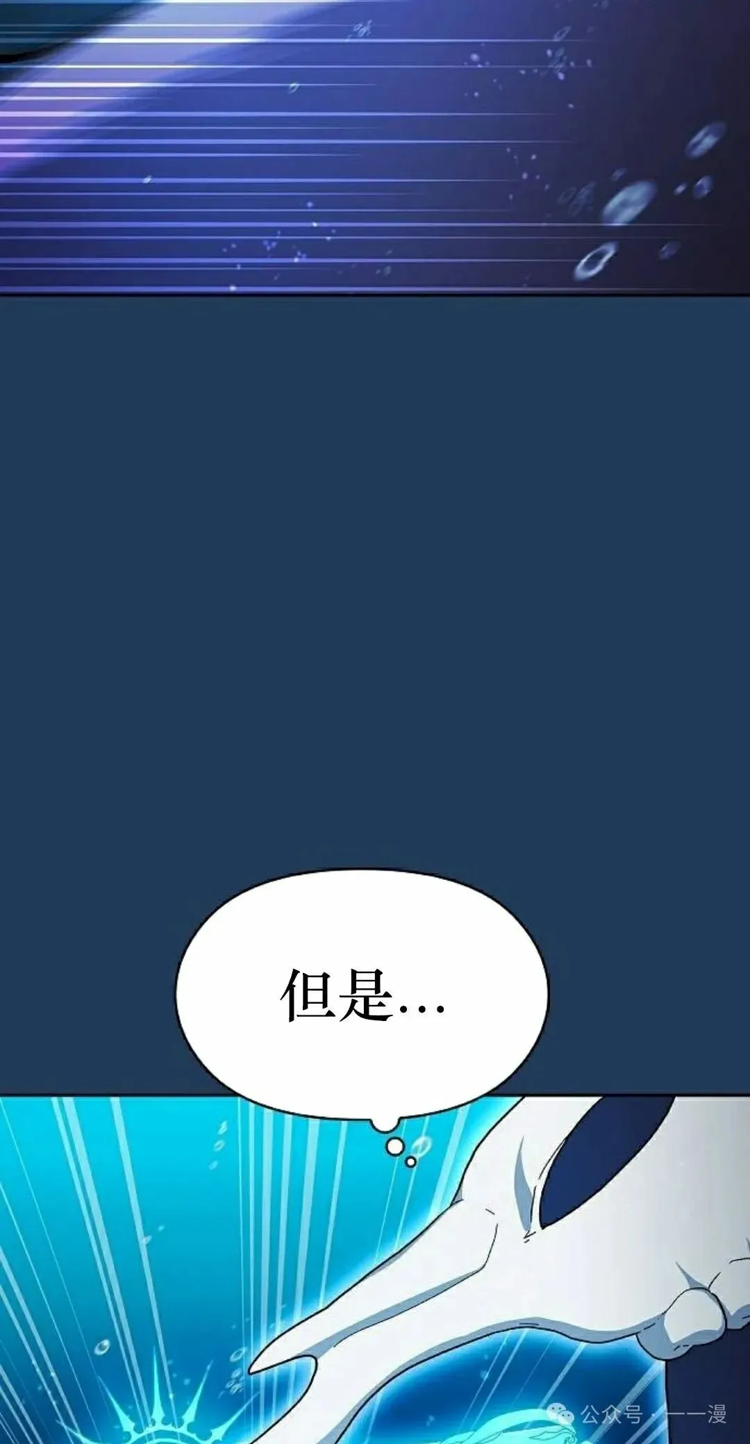 为智慧文明生活而来漫画在线观看免费漫画,第88集2图