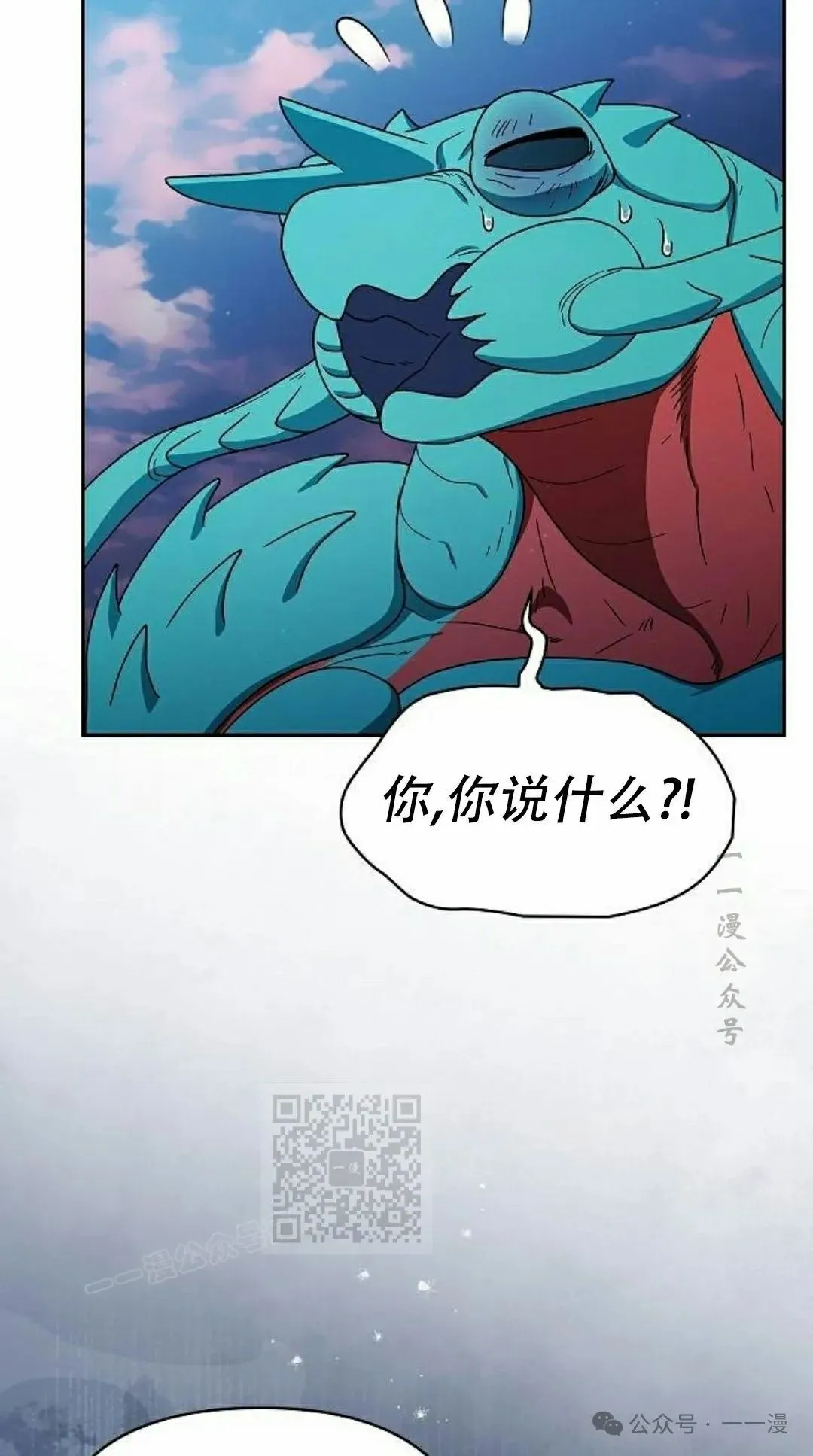 为智慧文明生活而来漫画,第85集1图