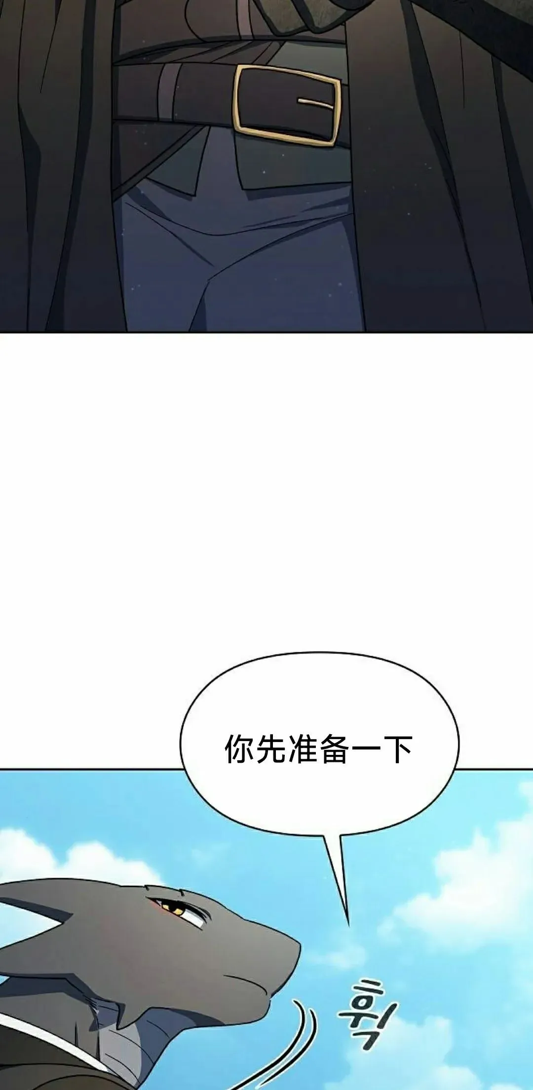 为智慧文明生活而来漫画在哪看漫画,第90集2图