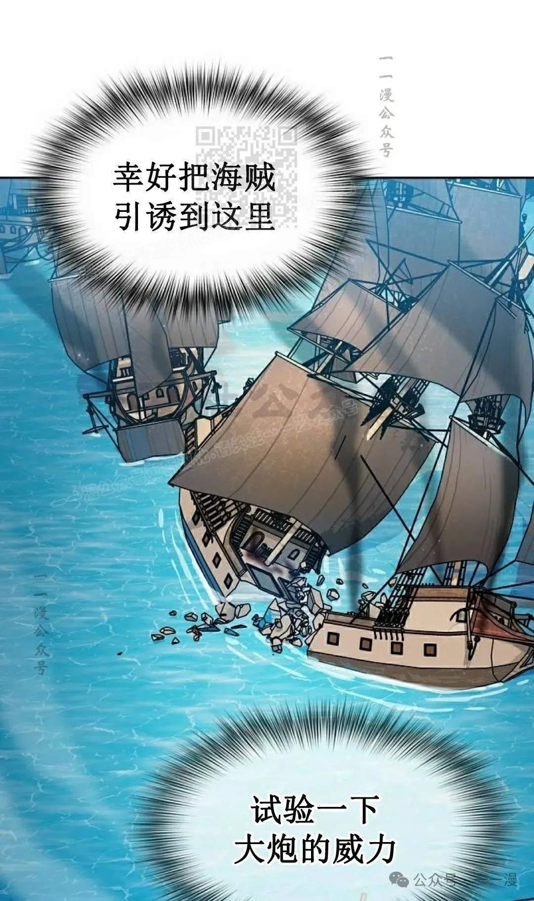 为智慧文明生活而来漫画在线观看全集漫画,第87集1图