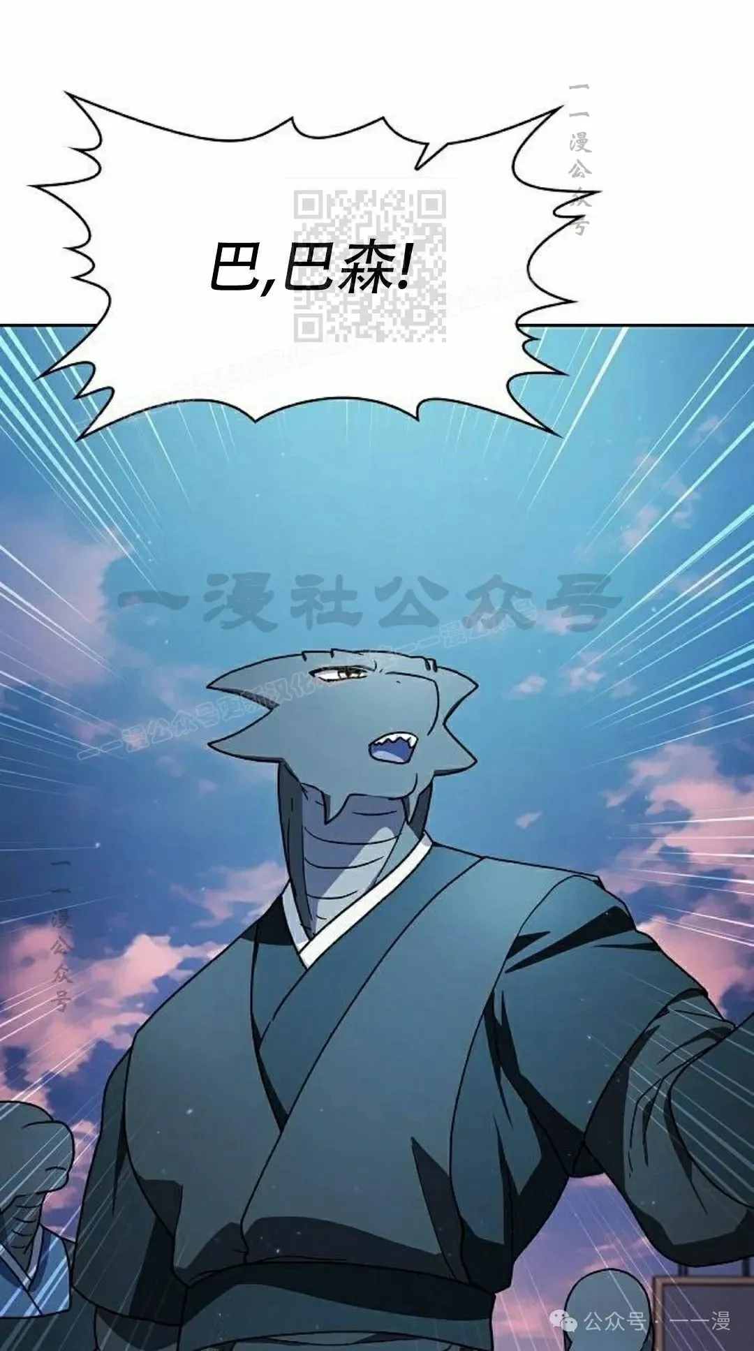 为智慧文明生活而来漫画在线观看全集漫画,第85集1图