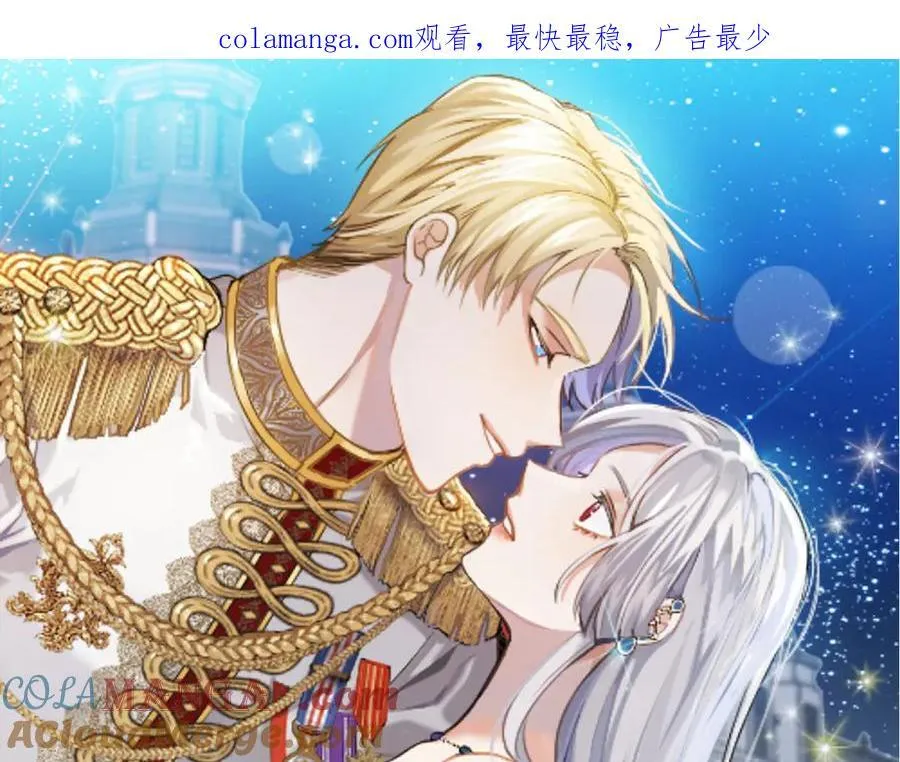 第二任老公好烦漫画,第124话 满载而归1图
