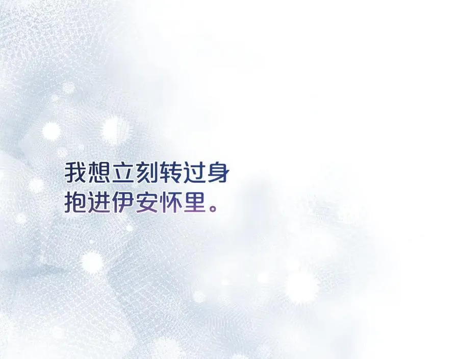 第二任老公太强了好烦小说漫画,第119话 坦白怀孕2图