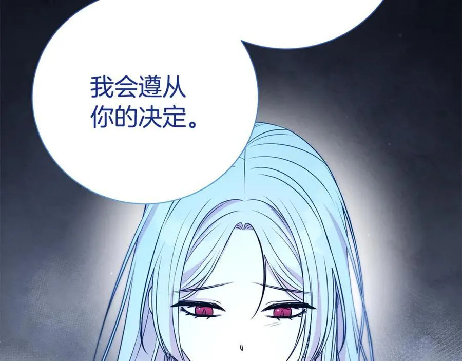 第二任老公太强了好烦小说漫画,第127话 命运的安排2图