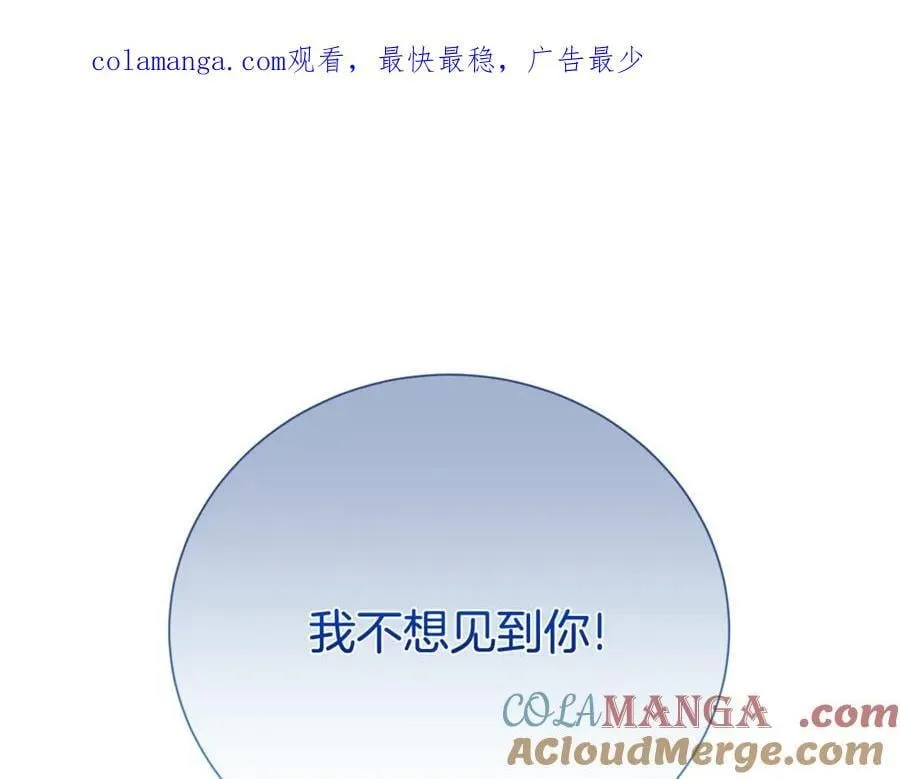 第二任老公分集剧情漫画,第119话 坦白怀孕1图