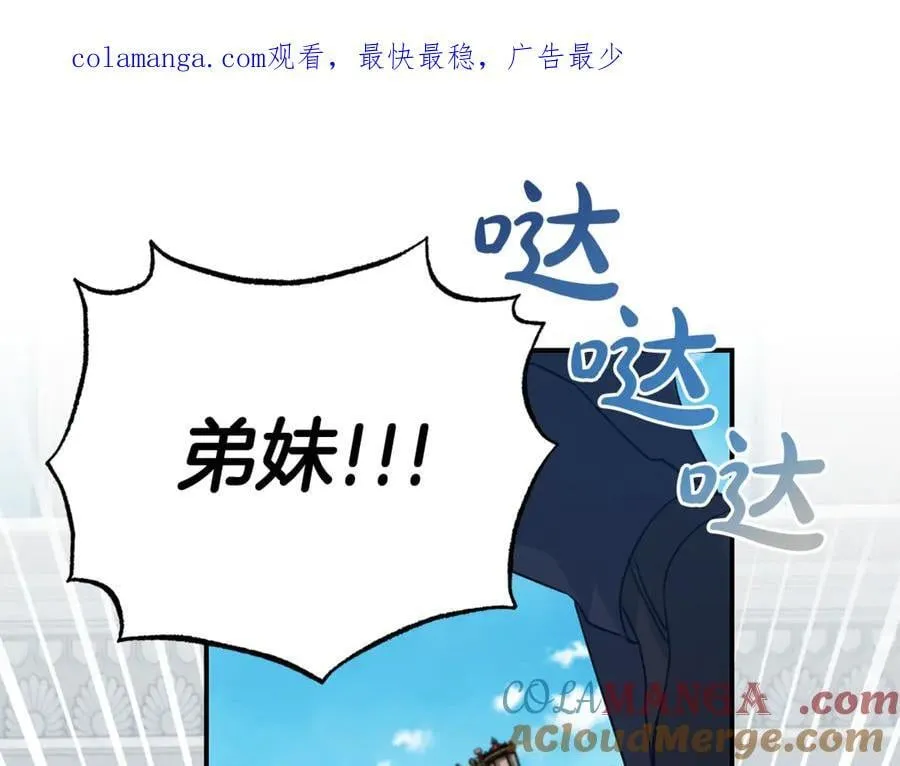 第二任老公太强大好烦漫画,第128话 冰释前嫌1图