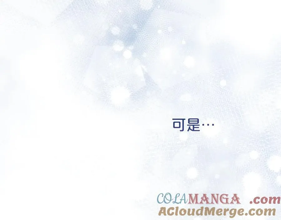 第二任老公太强了漫画解说漫画,第119话 坦白怀孕1图