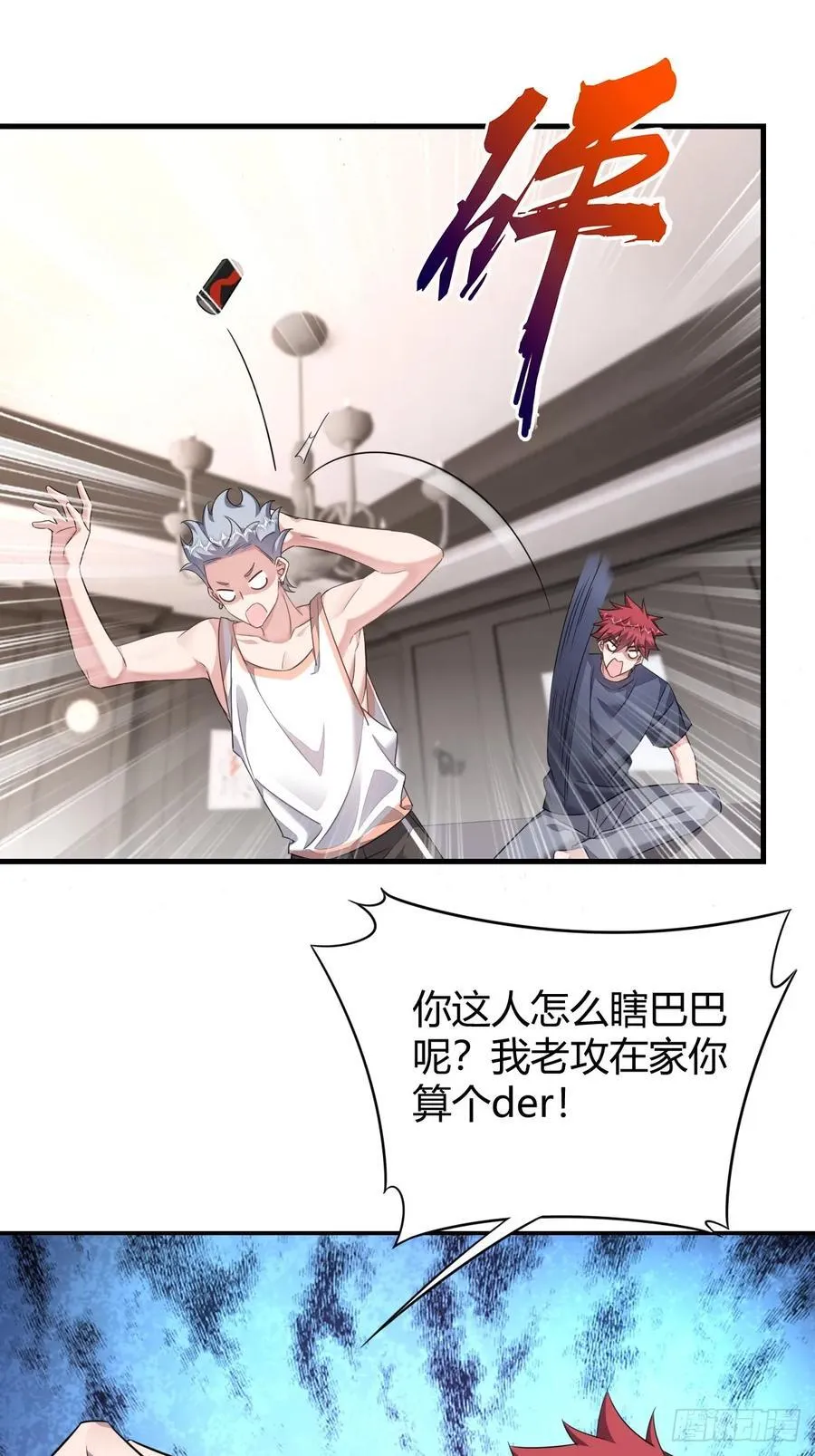 再碰我家土豆试试全集免费阅读下拉式漫画六漫画漫画,新的转折2图